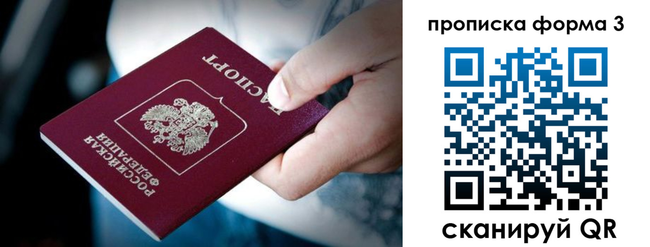 купить прописку в Торжоке