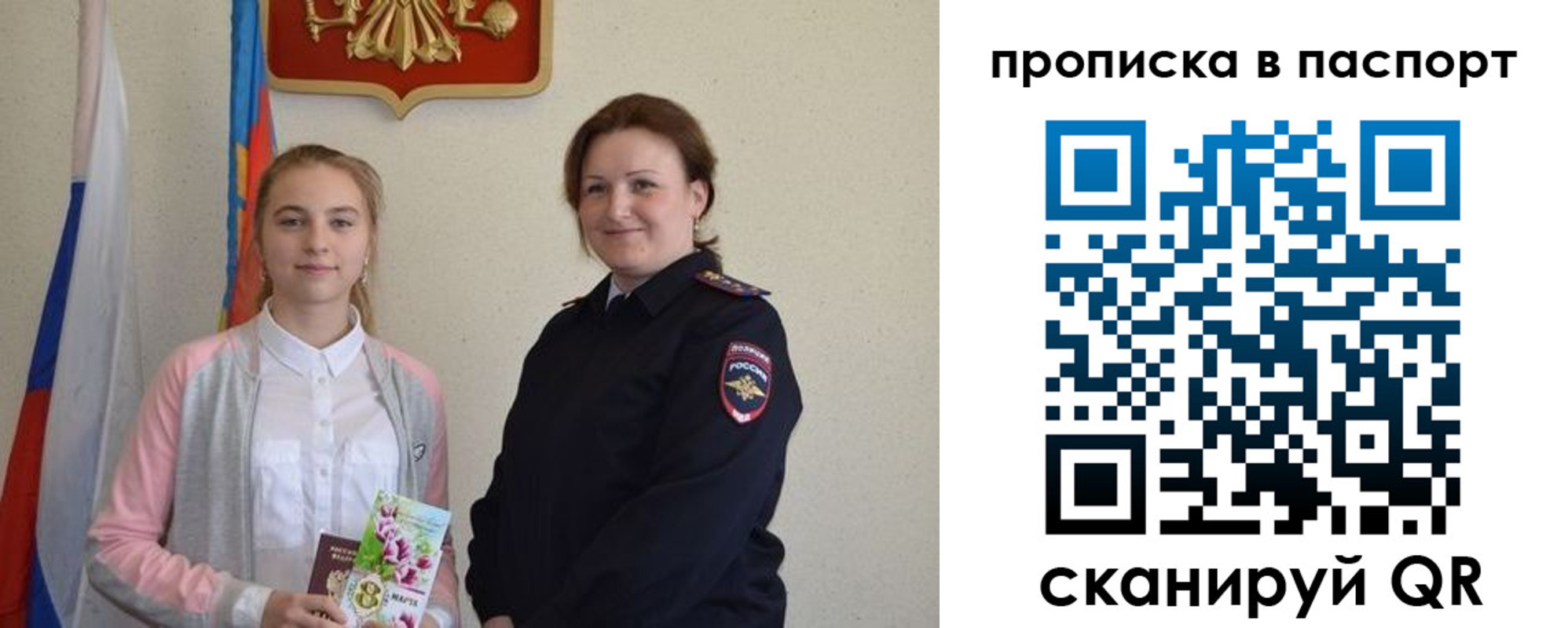 миграционный учет в Торжоке