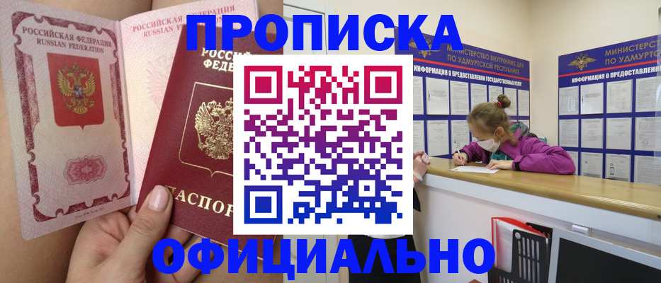 прописка для школы в Торжоке