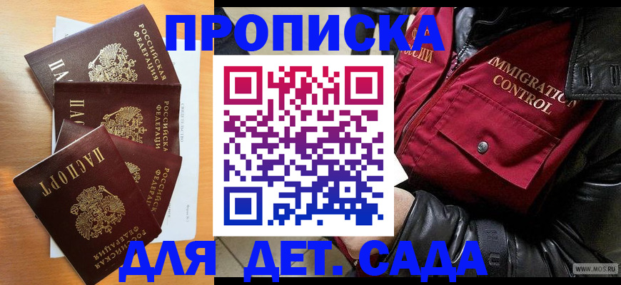 временная регистрация поиск в Торжоке