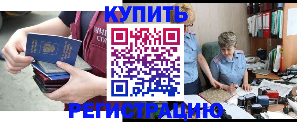 временная регистрация гарантия в Торжоке