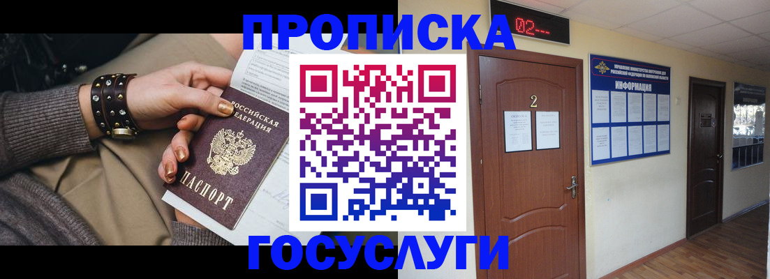 временная регистрация адрес в Торжоке