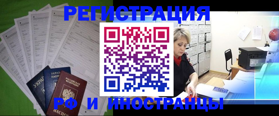 миграционный учет в Торжоке