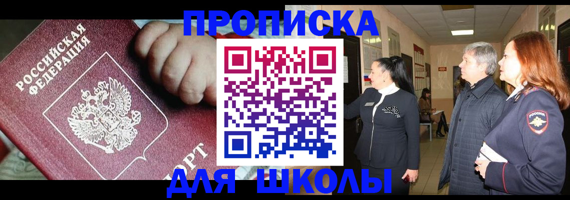временная регистрация надежно в Торжоке