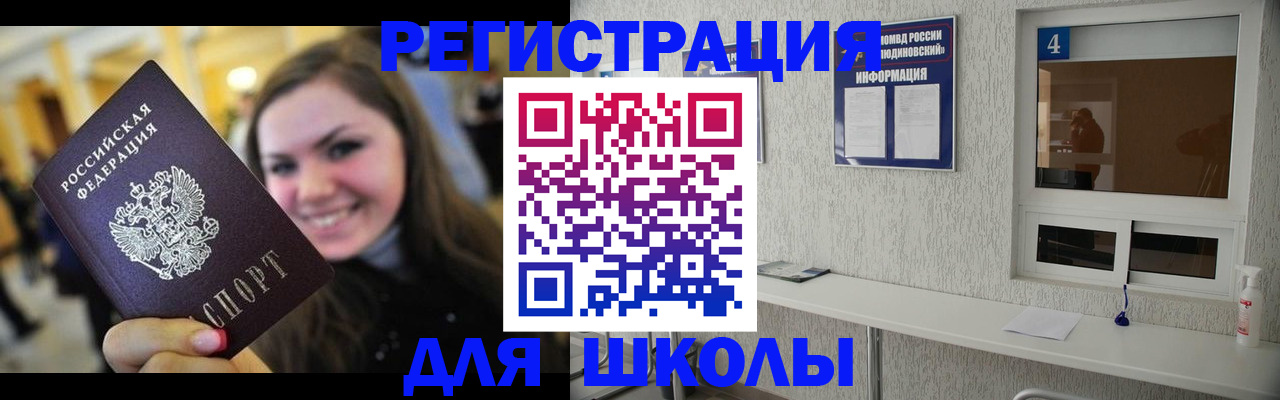 прописка регистрация в Торжоке